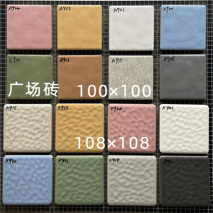广场砖100*100方角防滑108*108圆角室外防滑地砖花园露台人行道砖