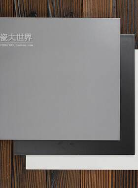 黑白灰纯色哑光阳台墙地砖