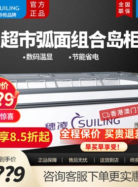 穗凌WD4-768卧式冰柜超市组合岛柜透明商用雪糕柜冷冻冷藏柜速冻