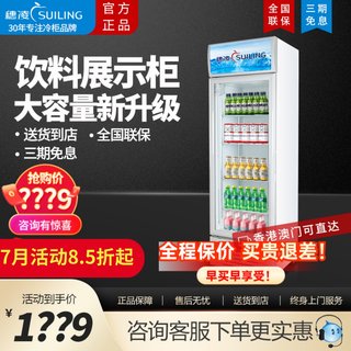 穗凌立式冰柜饮料展示柜商用冰箱单门冷柜保鲜冷藏柜风冷LG4-317L