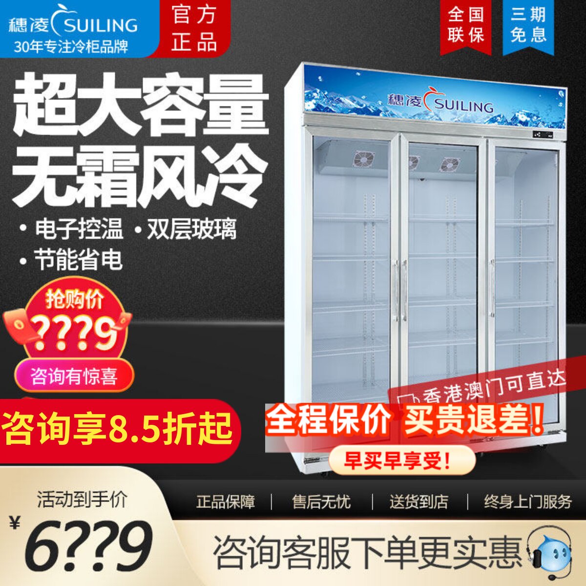 穗凌三门冷藏展示柜立式商用双门饮料柜保鲜冰箱风冷LG4-1150LW-E