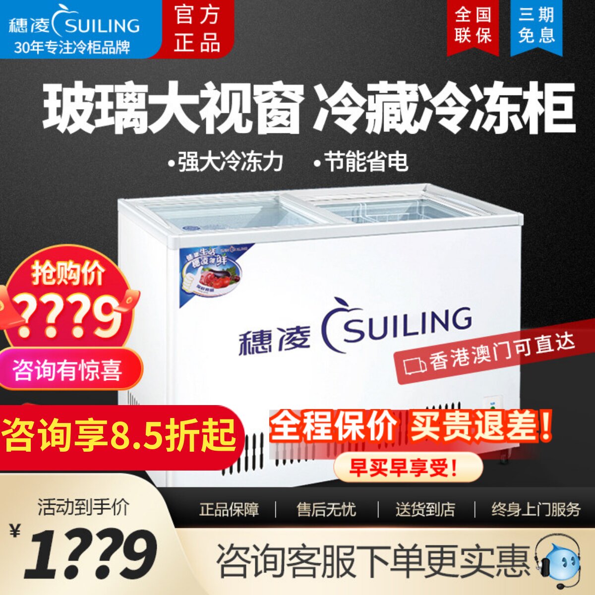 卧式推拉门展示柜展示柜穗凌商用图片