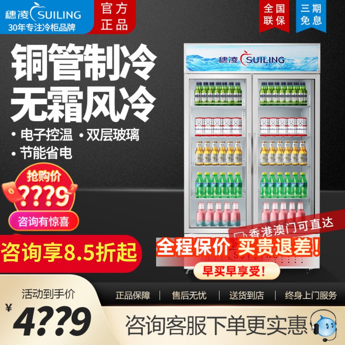 穗凌LG4立式冰柜饮料展示柜商用冰箱双门三门冷柜保鲜冷藏柜风冷