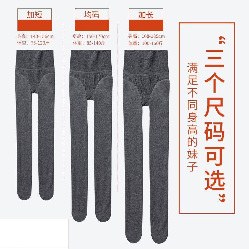 小个子高腰打底连裤袜女外穿春秋冬加厚绒光腿神器150cm4加绒