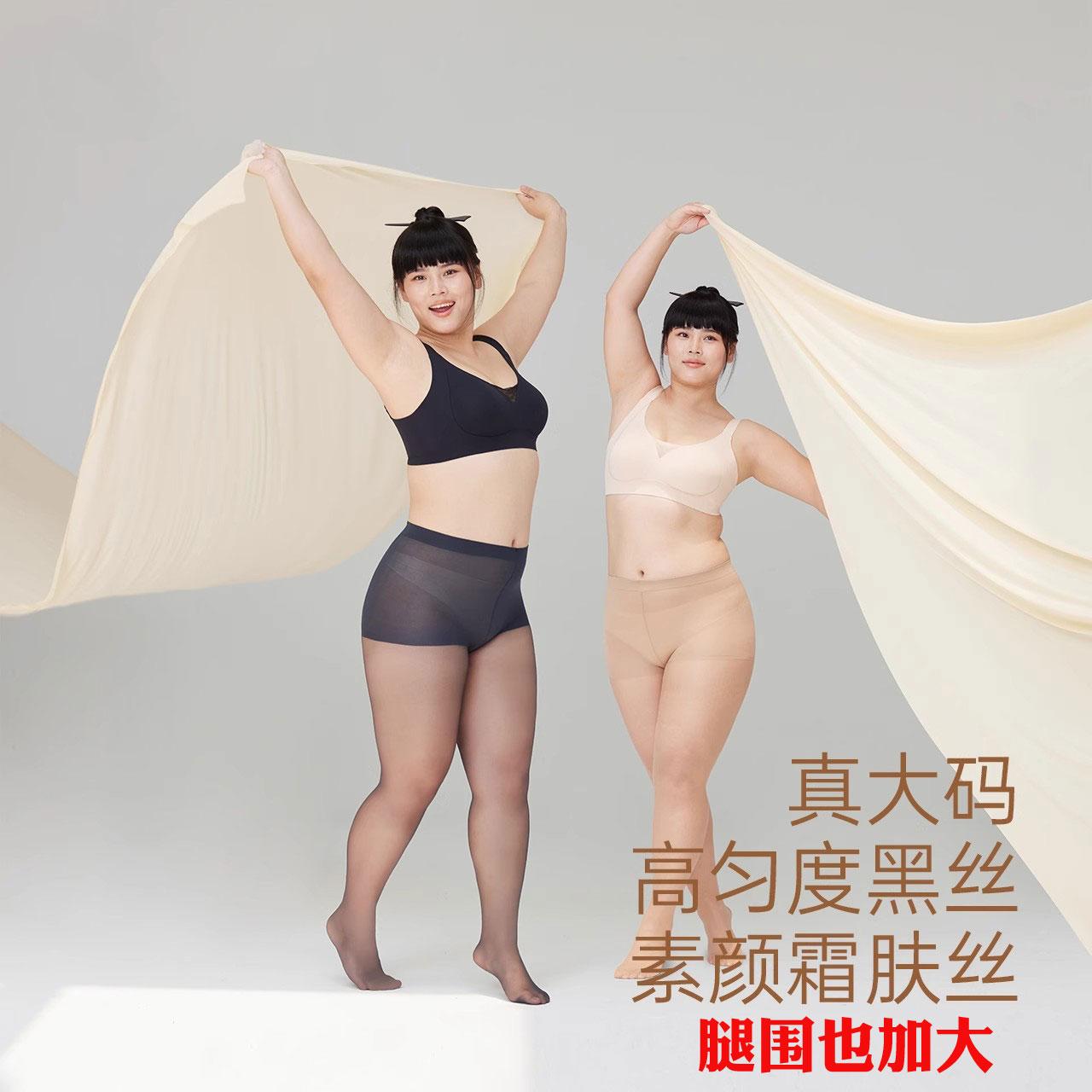 真大码塑形不掉档连裤袜