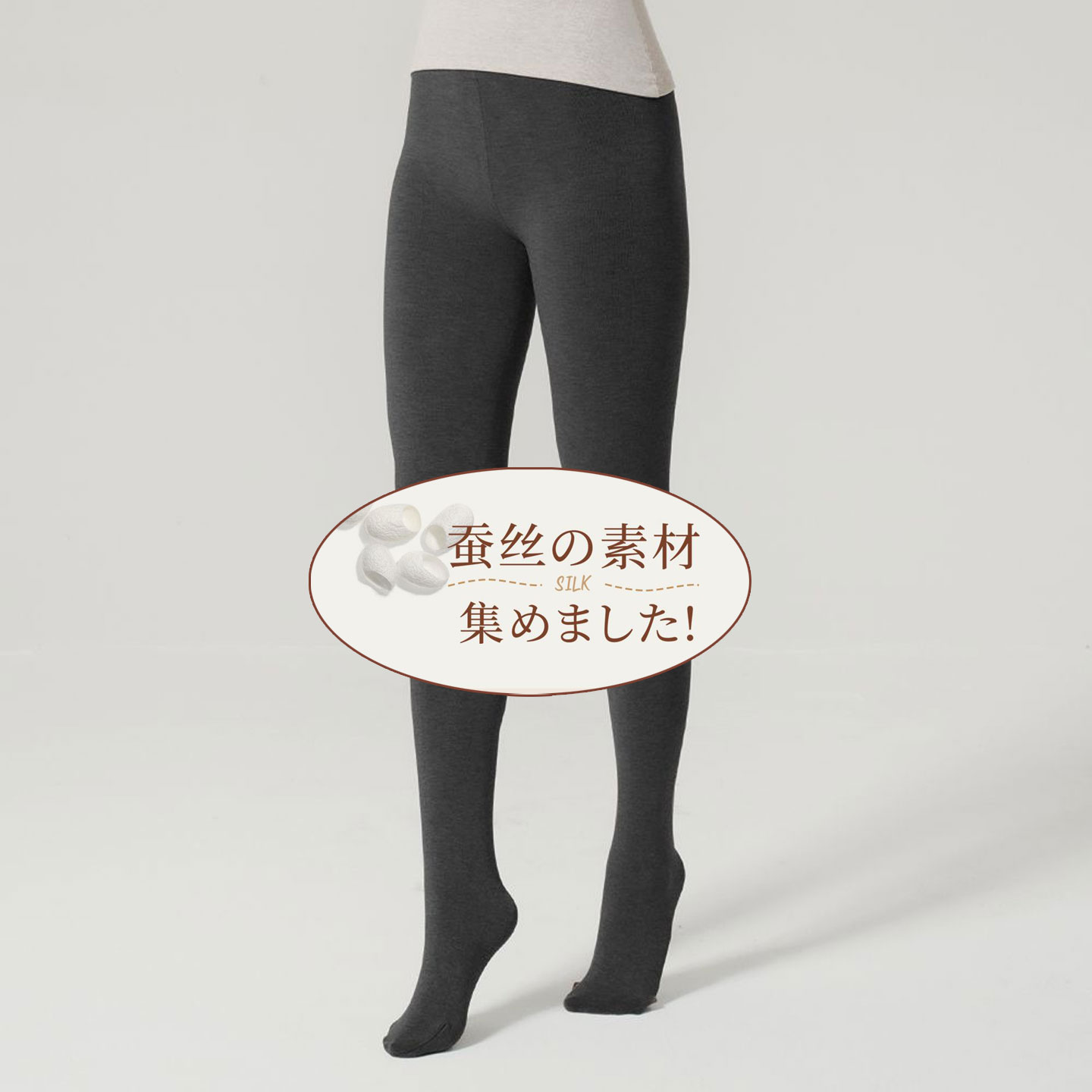 高品质桑蚕丝连裤袜女春秋2025款保暖轻柔黑色显瘦外穿灰色打底裤