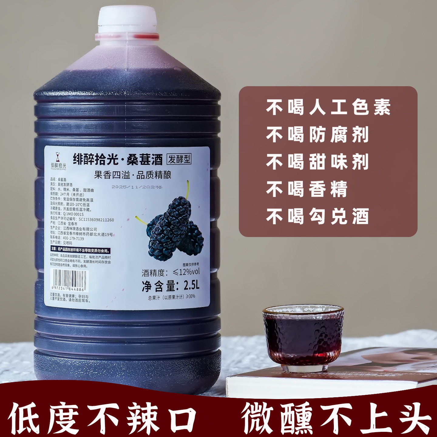 桑葚酒桑果酒酿造果酒桑椹酒男士女士低度甜酒女生微醺发酵水果酒