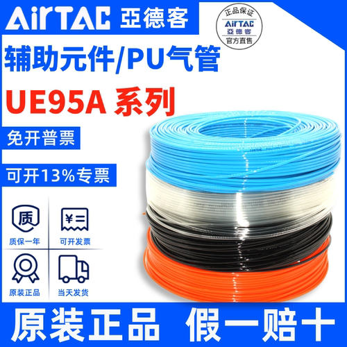 亚德客耐低温聚醚PU气管软管