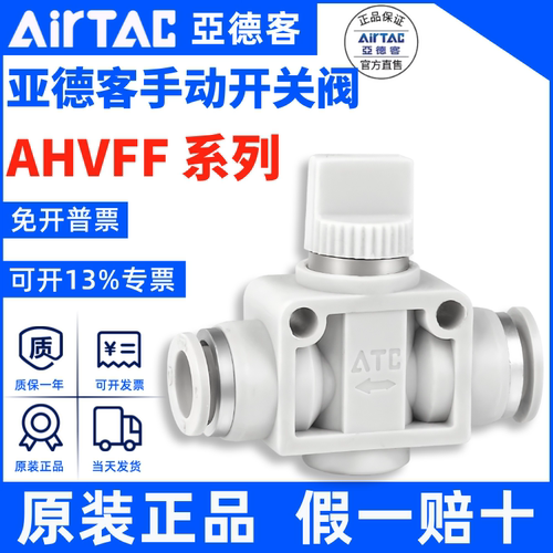 亚德客手动阀开关阀亚德客正品