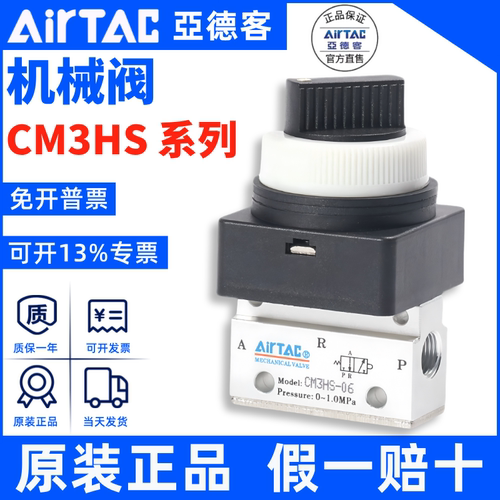 原装亚德客选择型机械阀假一赔十