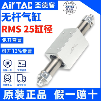 亚德客正品磁耦合无杆气RMS系列