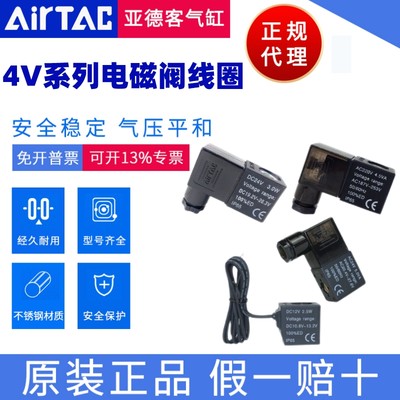 2W线圈AirTac/亚德客正品