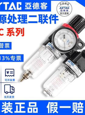 亚德客二连件AFC1500过滤器AFC2000 AFR2000+AL2000 AFC20001调压