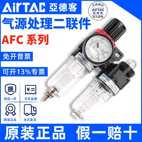 亚德客二连件AFC1500过滤器正品