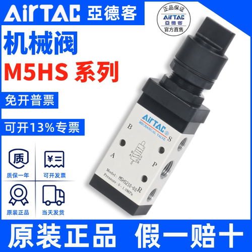 亚德客AIRTAC选择型手动换向阀