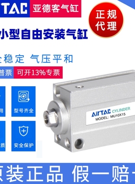 亚德客小型自由安装气缸 MU12X15 MU12X15S MU12X15B MU12X15SB