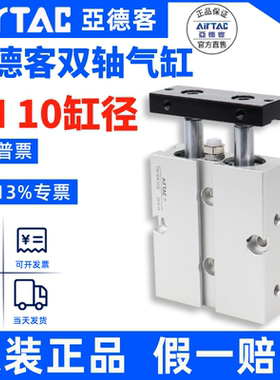 原装亚德客双杆双轴气缸TN10X10X20X30X40X50X60X70X80X90X100S
