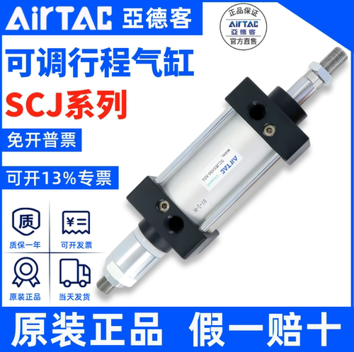 亚德客可调行程气缸正品假一赔十