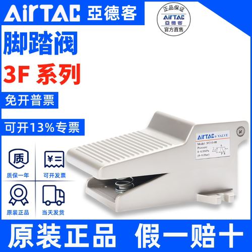 原装亚德客附锁二位三通脚踏阀