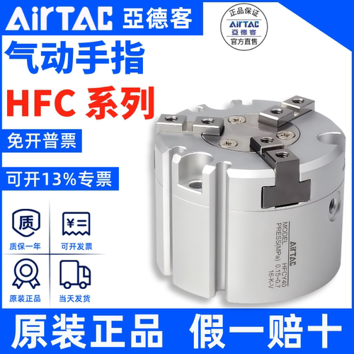 HFCY手指气缸AirTac/亚德客正品