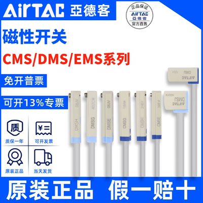 亚德客磁性开关感应线CMSG/DMSG