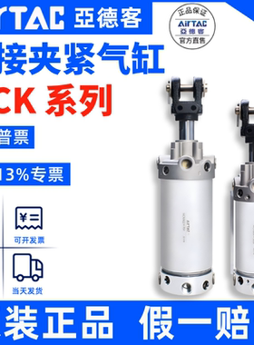 原装亚德客AIRTAC焊接夹紧气缸MCKA25X50X75X100X125X150-S-E-YW