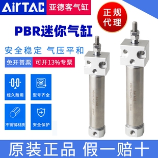 亚德客不锈钢笔形气缸PBR16*10*15*20*25*30*40*50*100*125*150SU