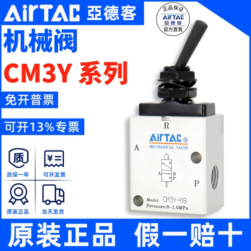 原装亚德客摇臂型机械阀假一赔十