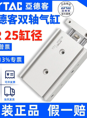 TR25原装亚德客双轴气缸TR25X10X20X30X40X50X60X70X80X90X100-S