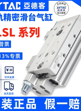 AIRTAC亚德客正品滑台气缸HLSL6X40S HLSL6X40SAS HLSL6X40SAF
