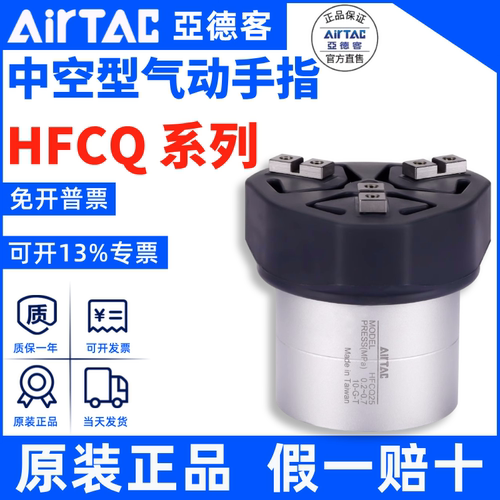 MHS3-亚德客防尘手指三爪气缸
