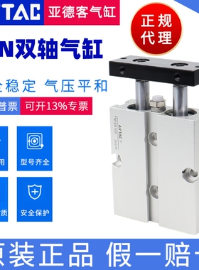 AirTAC原装亚德客双轴气缸 TN32X10S TN32X20S TN32X25S TN32X30S