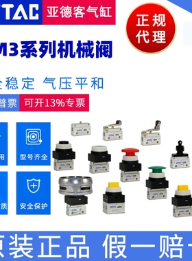 原装亚德客 双动选择型 机械阀 CM3HD05/CM3HD06/CM3HD08 AirTAC