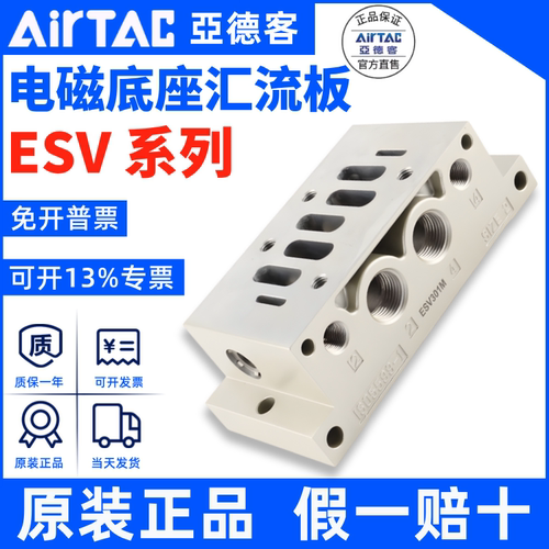 AIRTAC亚德客ISO标准阀底座