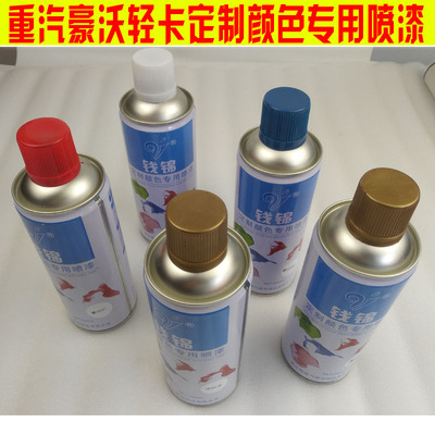 自喷漆钱锦豪沃轻卡450ML