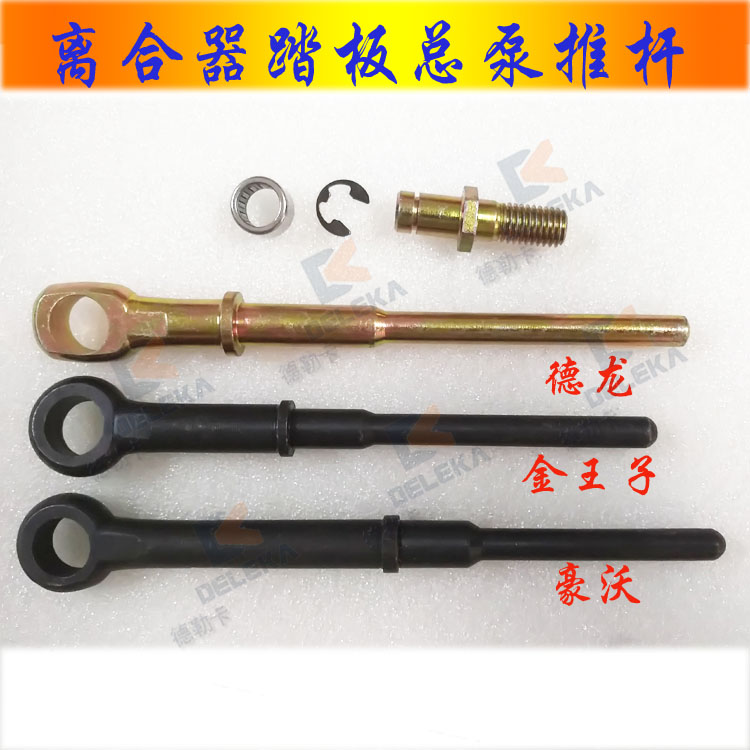 适配重汽豪沃金王子离合器总泵