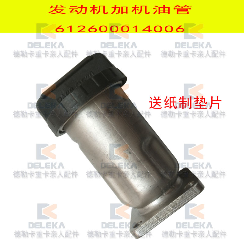 适用潍柴发动机加机油管机油口盖