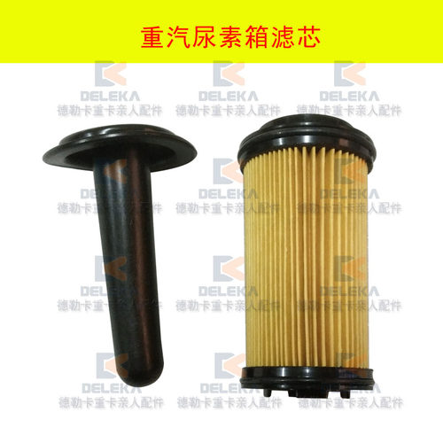 重汽配件豪沃博士2.2尿素滤芯T7H尿素泵过滤网C7HT5G尿素箱滤清器