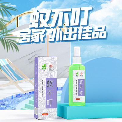 华佗在心驱蚊水花露水户外便携