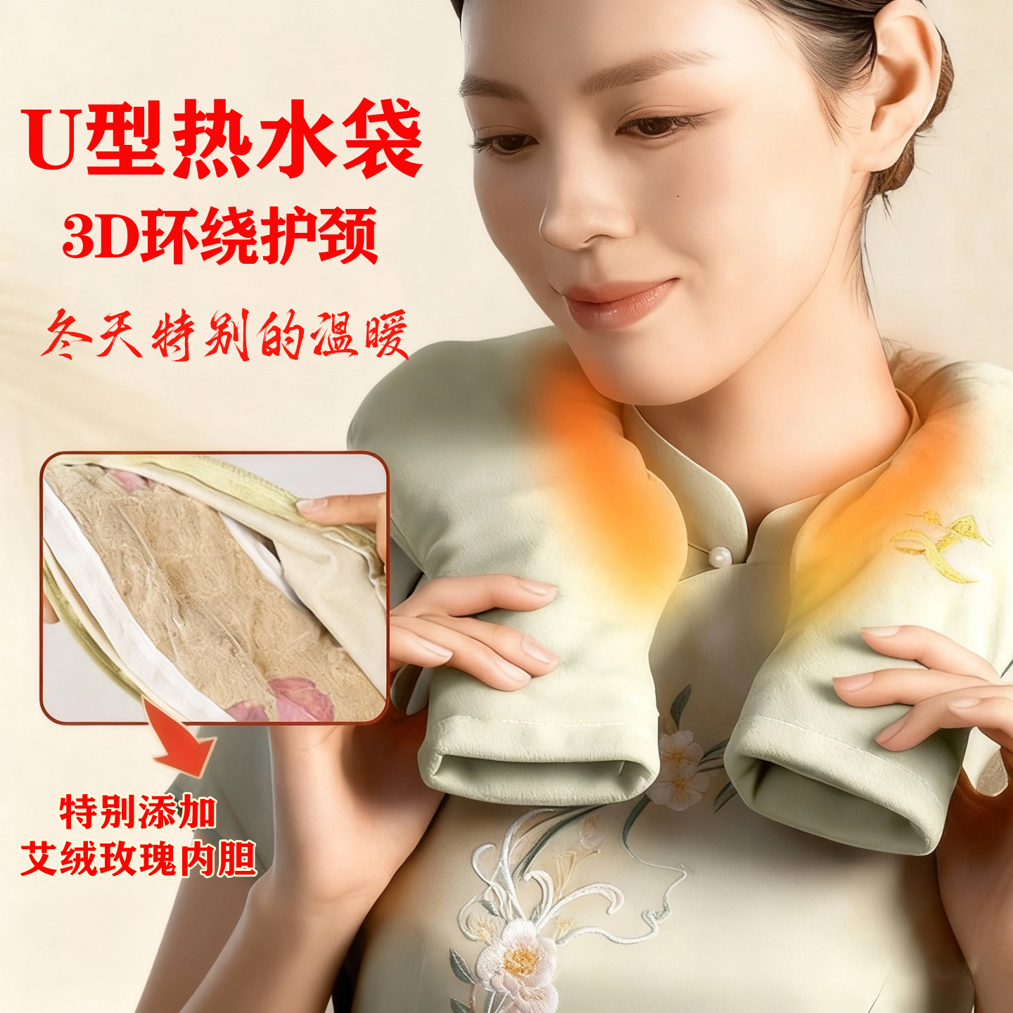 u型热水袋热敷袋注水灌水暖水袋艾草肩颈热敷袋u型热水护颈袋