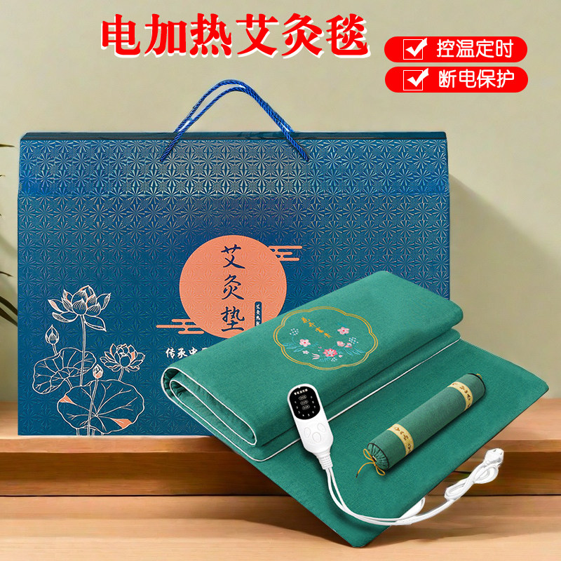 电热毯艾灸毯艾绒毯艾草电加热毯热敷保暖艾灸热敷毯可盖可垫拆洗,保健用品,艾灸/艾草/艾条/艾制品,淘宝优惠券,粉丝福利购,淘宝优惠卷