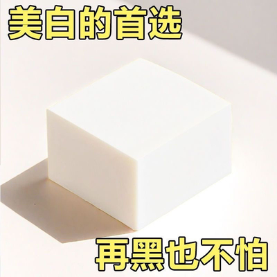 烟酰胺樱花珍珠香皂正牌全身美白洗澡祛黄提亮控油去黑色素沐浴皂