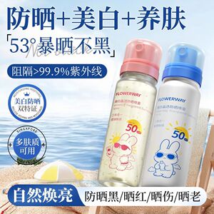 正品蜡笔小新美白隔离防晒喷雾spf50+学生军训清爽防水防汗紫外线