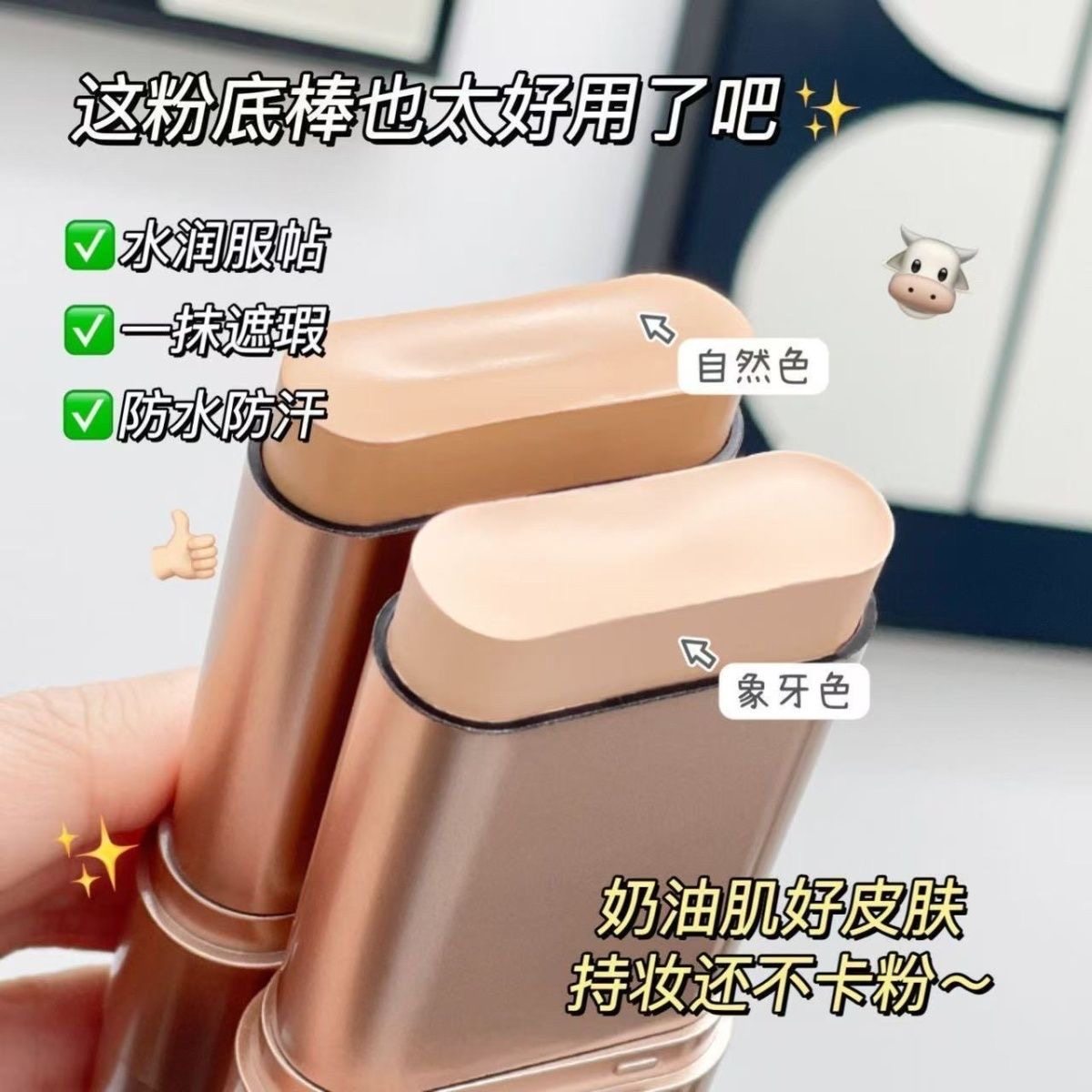 正品韩式双头粉底棒无暇妆感防水定妆遮瑕水润控油提亮不卡不脱妆
