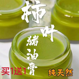 三七猪油柿叶膏柿子叶粉美白淡斑去黄提亮抗皱紧致去细纹补水保湿