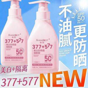 正品377+577美白隔离防晒乳六效合一控油提亮保湿遮瑕美白防晒霜