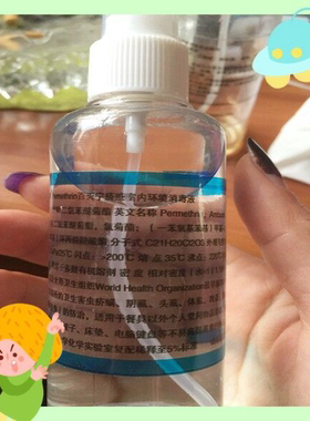 百灭宁5 %Permethrin螨虫专用衣物消毒溶液120毫升适用疥螨毛囊螨