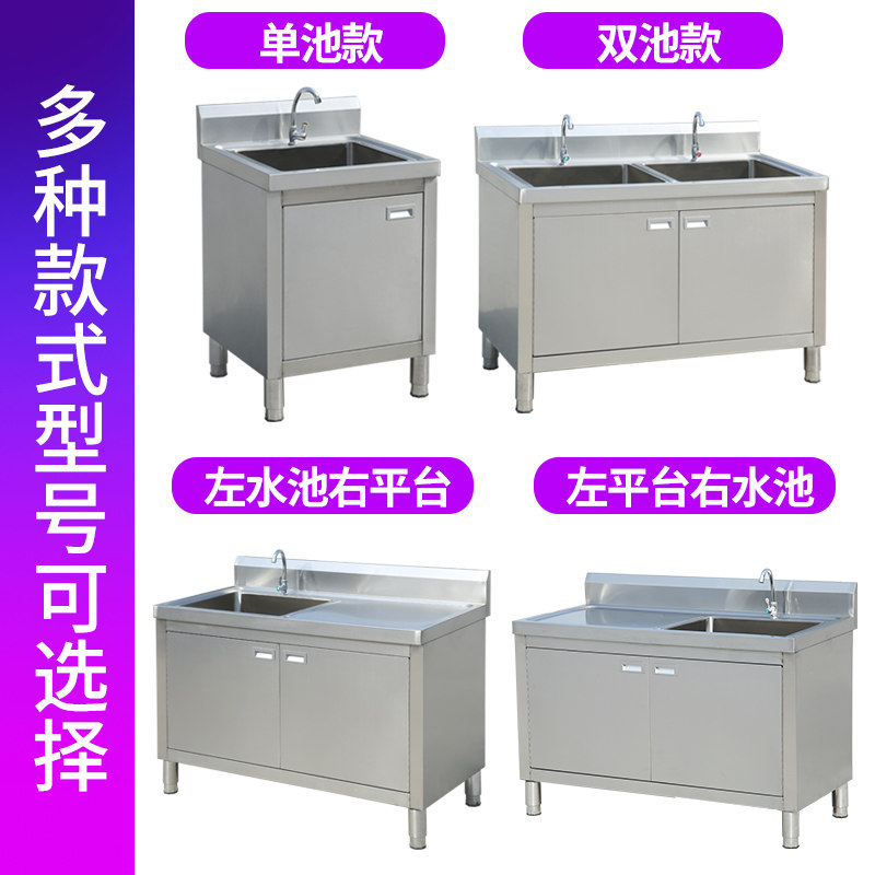 厨房不锈钢橱柜一体式洗菜盆带平台水槽阳台柜洗菜柜洗衣池单槽