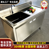厨房304不锈钢水池水槽柜工作台一体式 洗菜盆洗碗池带操作台橱柜