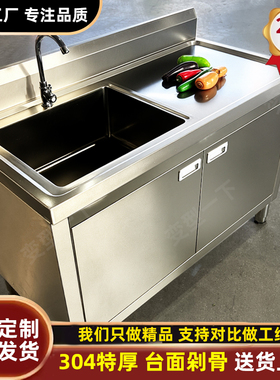 厨房304不锈钢水池水槽柜工作台一体式洗菜盆洗碗池带操作台橱柜
